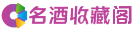 阿勒泰烟酒回收_阿勒泰回收烟酒_阿勒泰烟酒回收店_鑫金烟酒回收公司